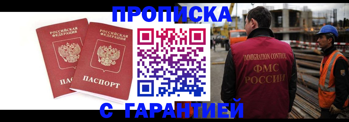 прописка ребенка в Карабулаке