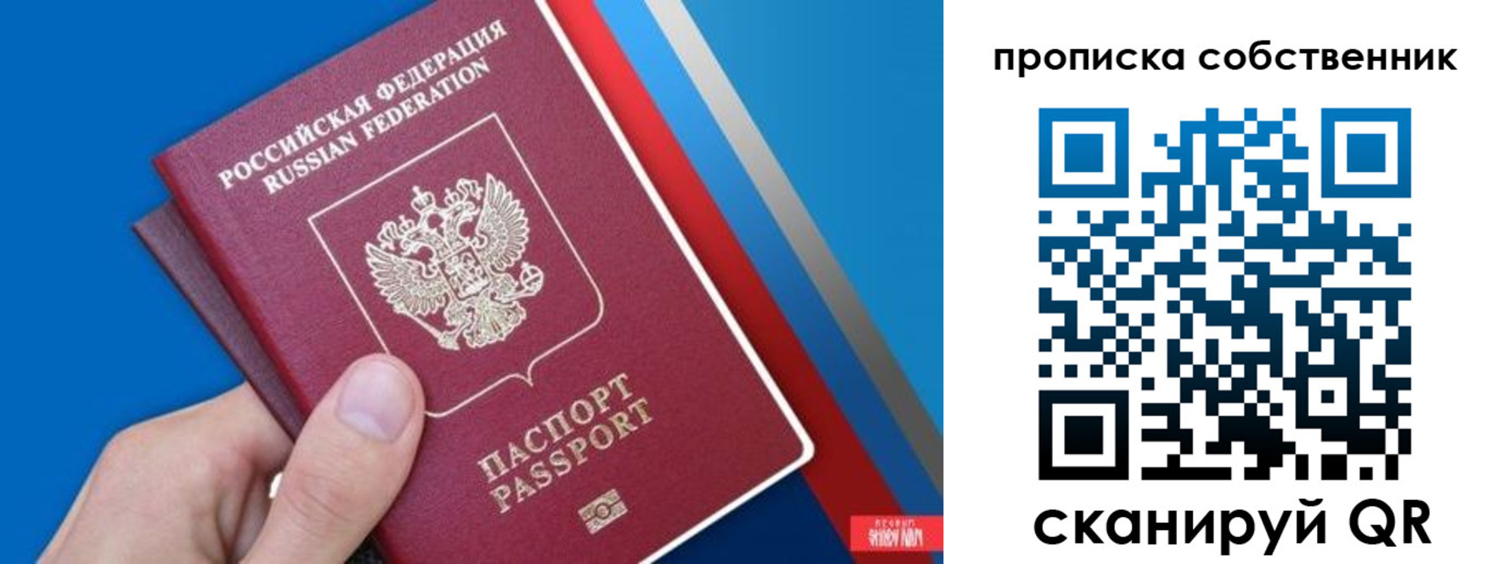прописка в квартире в Карабулаке