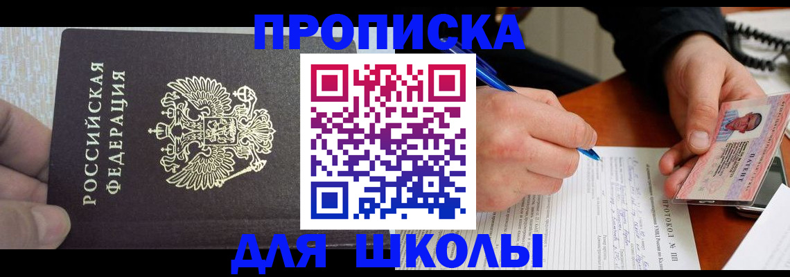 прописка паспорт в Карабулаке