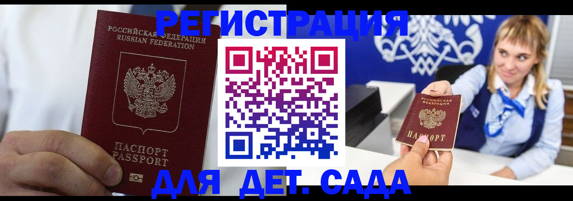 прописка иностранных граждан в Карабулаке