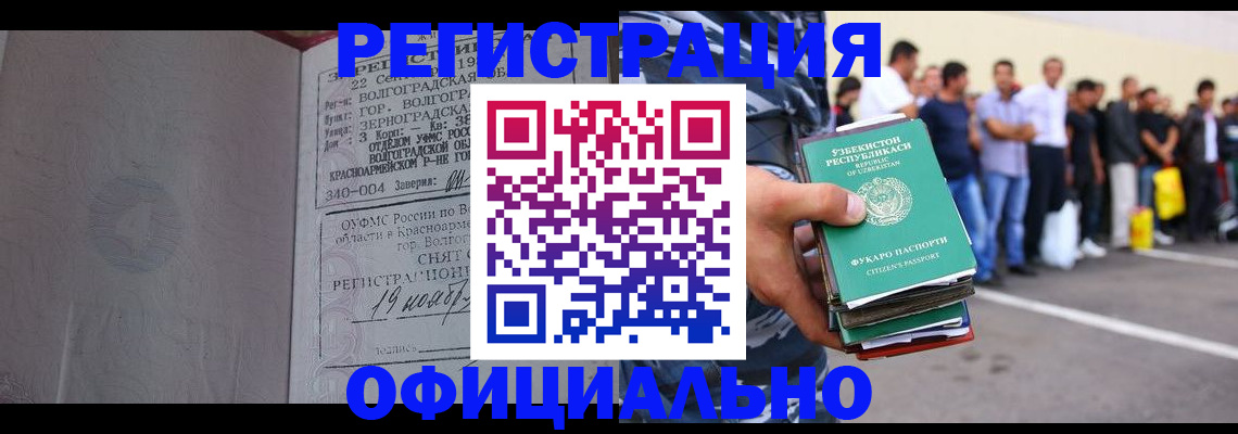 прописка поиск в Карабулаке