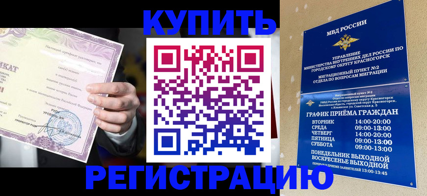 временная регистрация собственник в Карабулаке