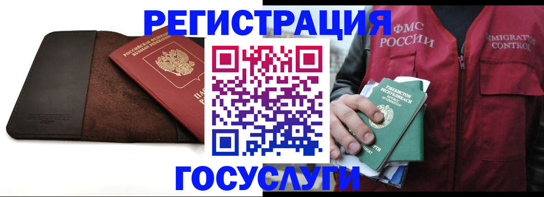 временная регистрация для всех в Карабулаке